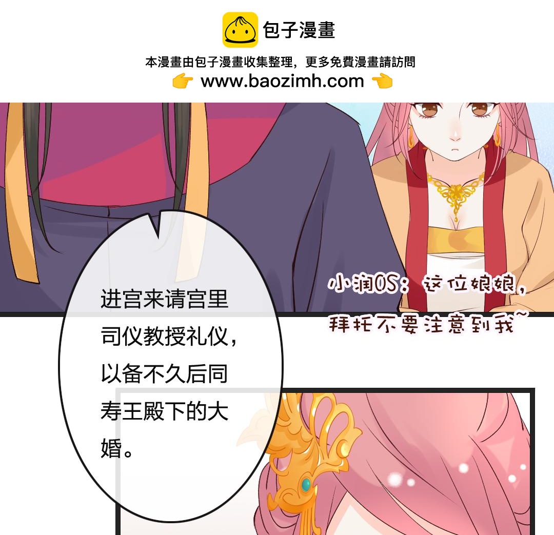 第69回 这是要宫斗的节奏？-第71话