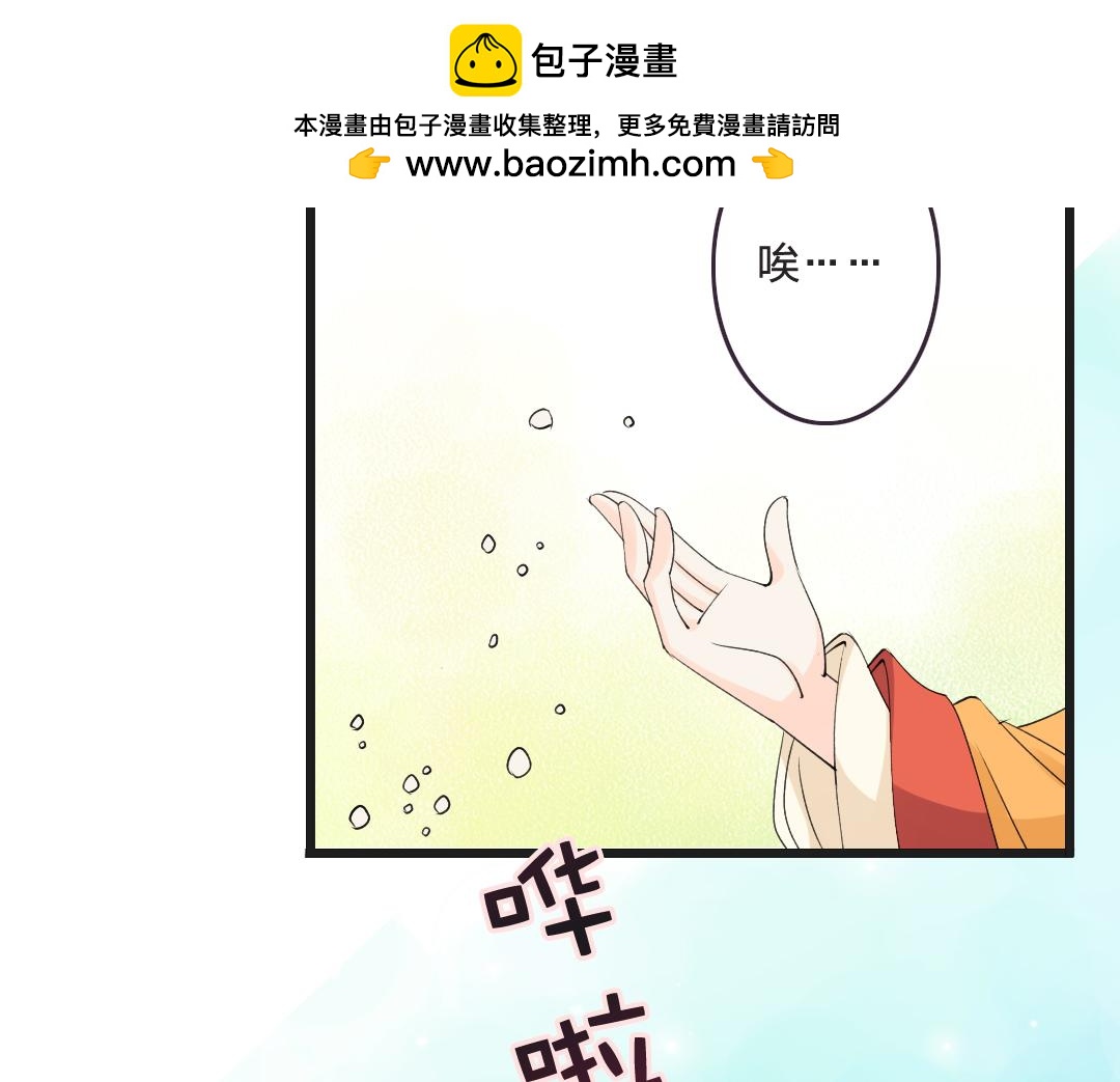 第71话 皇家好才艺-第73话
