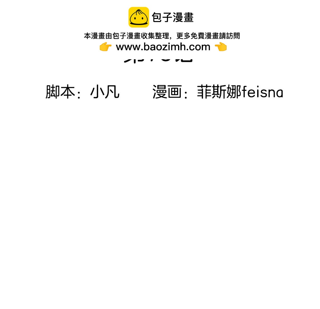 第75话 李白入仕-第77话