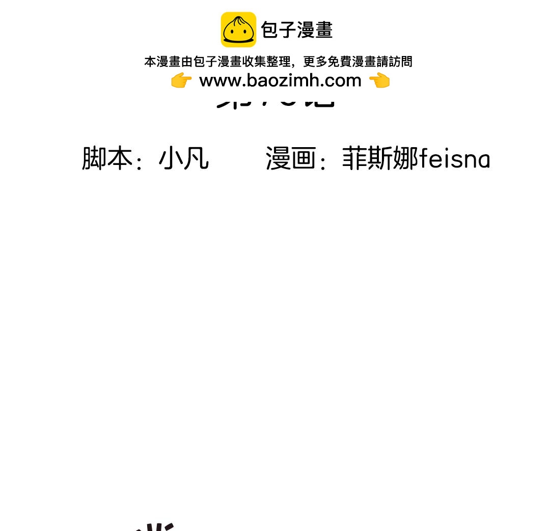 第79话 双穿越？！-第81话