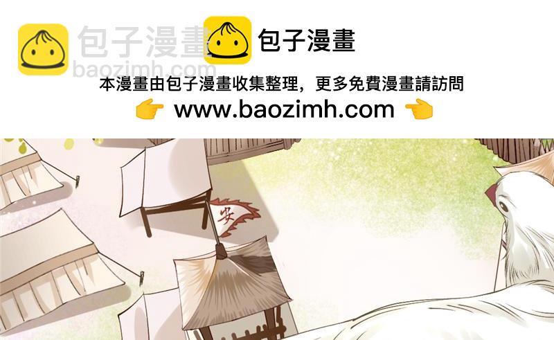 第81话 宋安的秘密-第83话