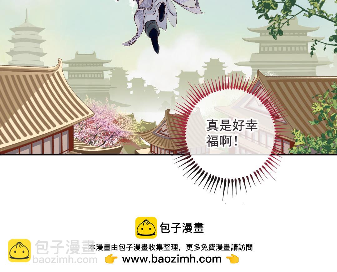 第9话 想飞上天跟太阳肩并肩-第9话