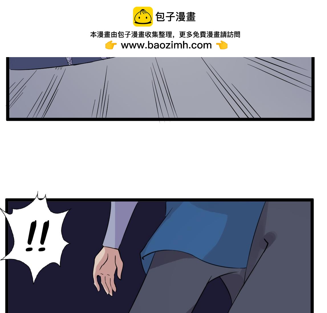第89话 美人有难-第91话