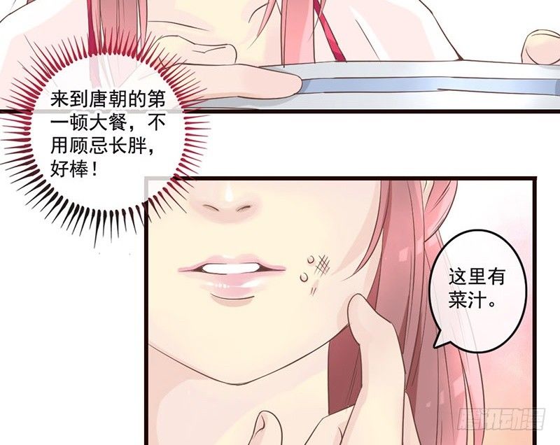 第11话 吓得李白都抱鱼了-第11话