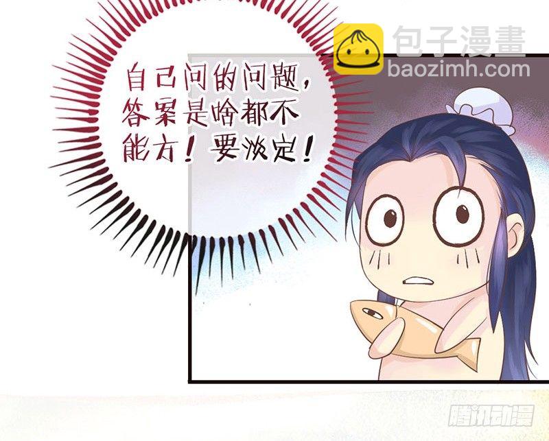 第11话 吓得李白都抱鱼了-第11话