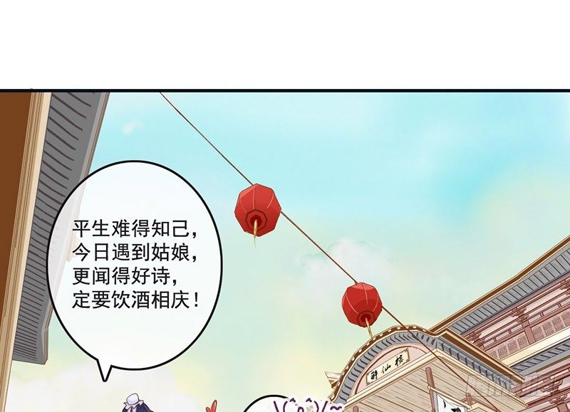 第11话 吓得李白都抱鱼了-第11话