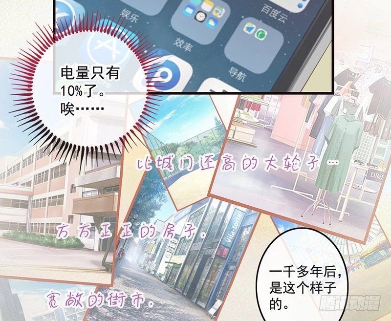 第11话 吓得李白都抱鱼了-第11话