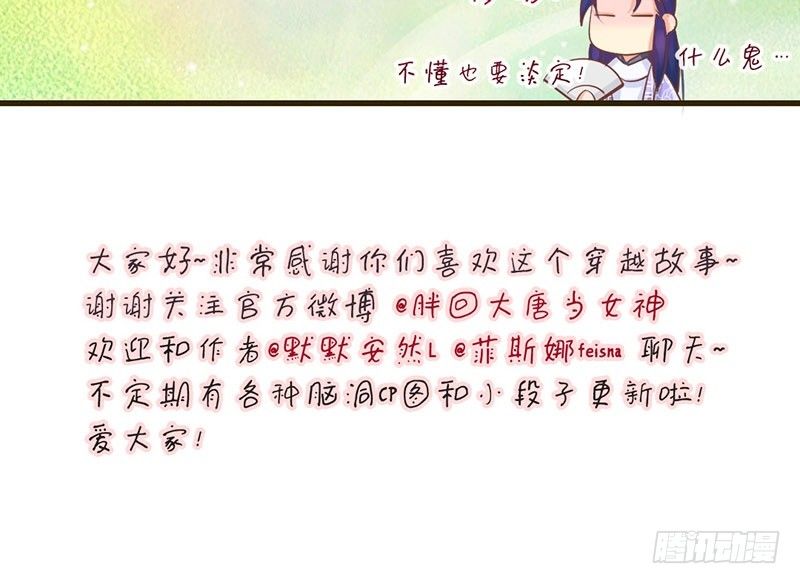 第11话 吓得李白都抱鱼了-第11话