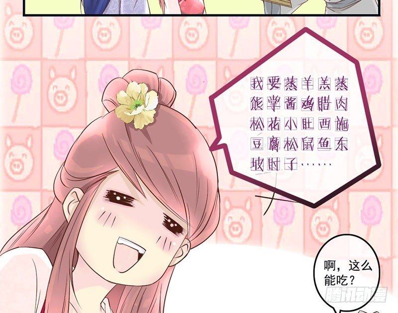 第11话 吓得李白都抱鱼了-第11话