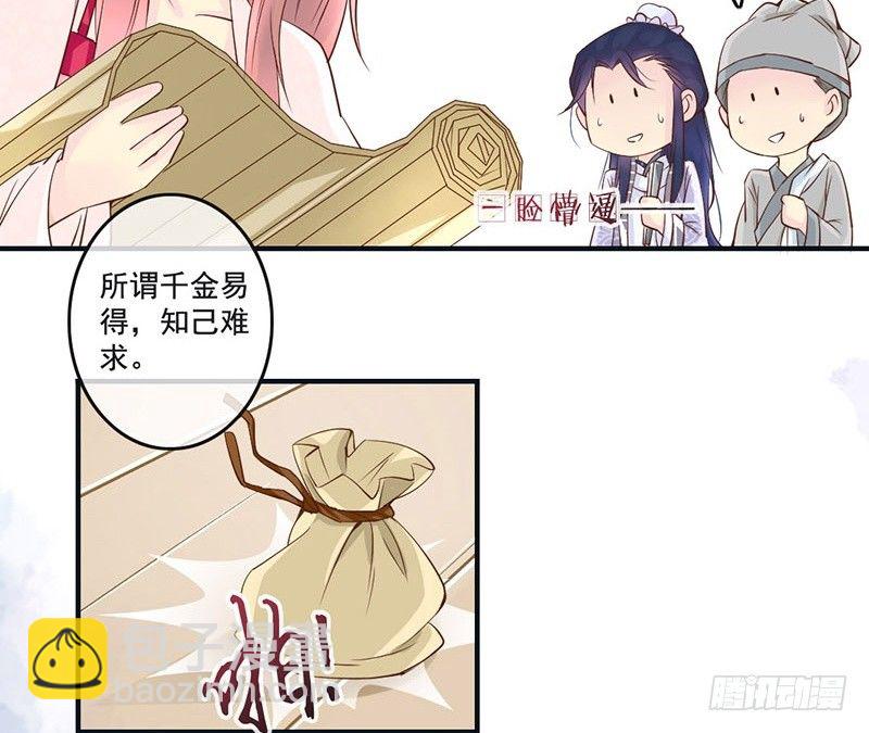 第11话 吓得李白都抱鱼了-第11话
