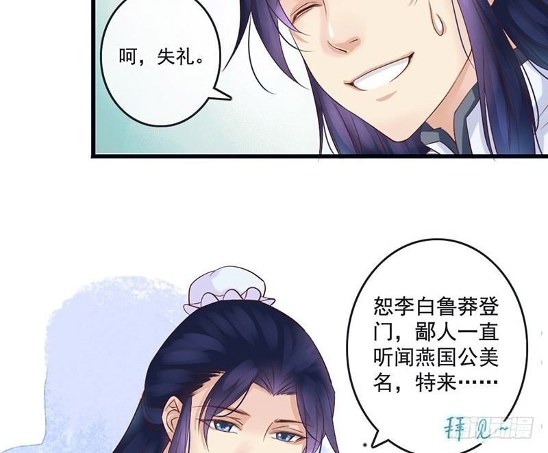 第13话 李白番外：求仕篇（上）(1/2)-第13话