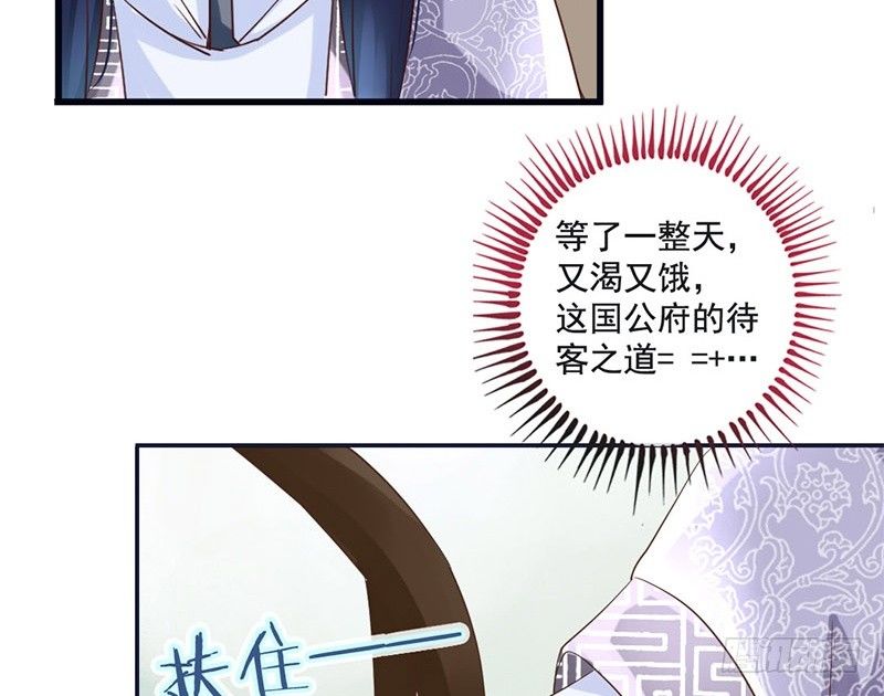 第13话 李白番外：求仕篇（上）(1/2)-第13话