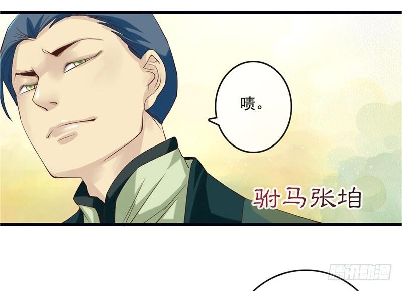 第13话 李白番外：求仕篇（上）(1/2)-第13话