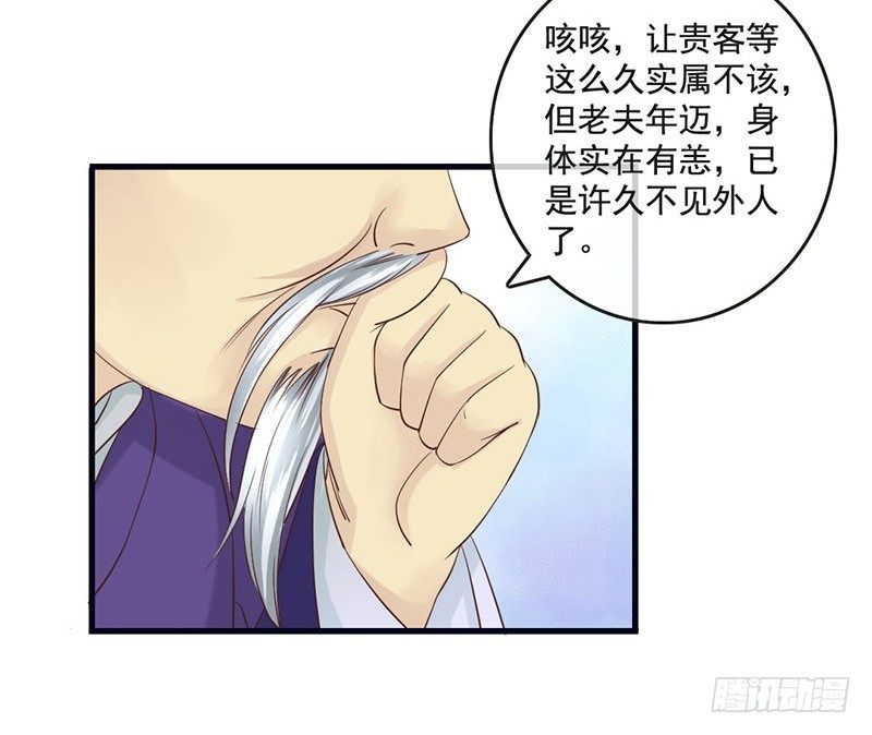 第13话 李白番外：求仕篇（上）(1/2)-第13话