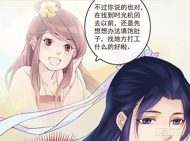 第13话 李白番外：求仕篇（上）(1/2)-第13话