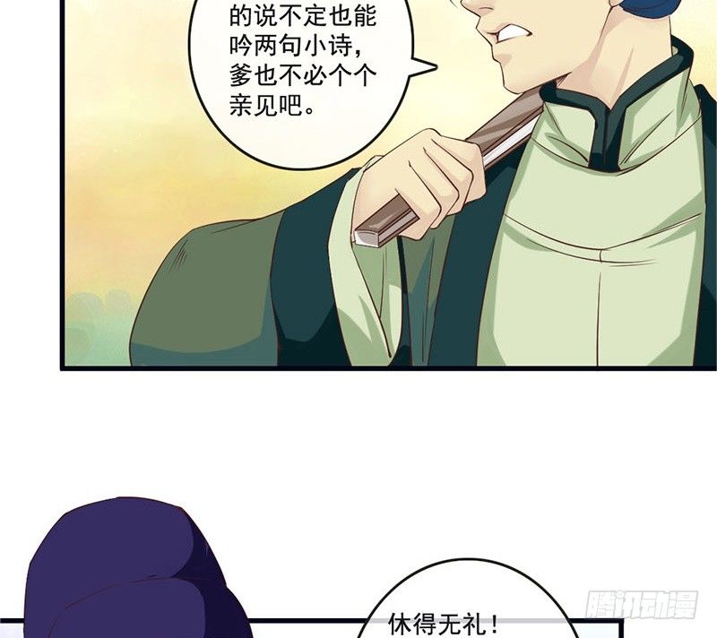 第13话 李白番外：求仕篇（上）(1/2)-第13话
