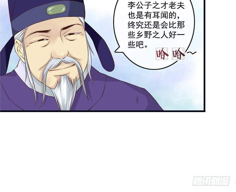 第13话 李白番外：求仕篇（上）(1/2)-第13话