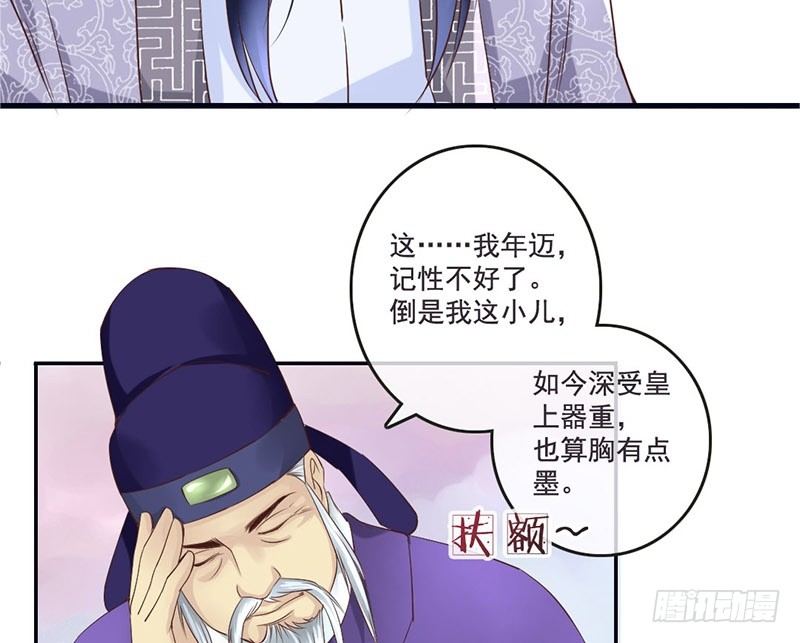 第13话 李白番外：求仕篇（上）(1/2)-第13话