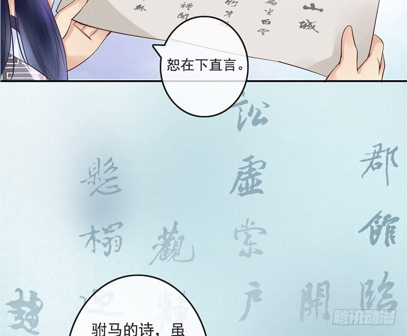 第13话 李白番外：求仕篇（上）(1/2)-第13话