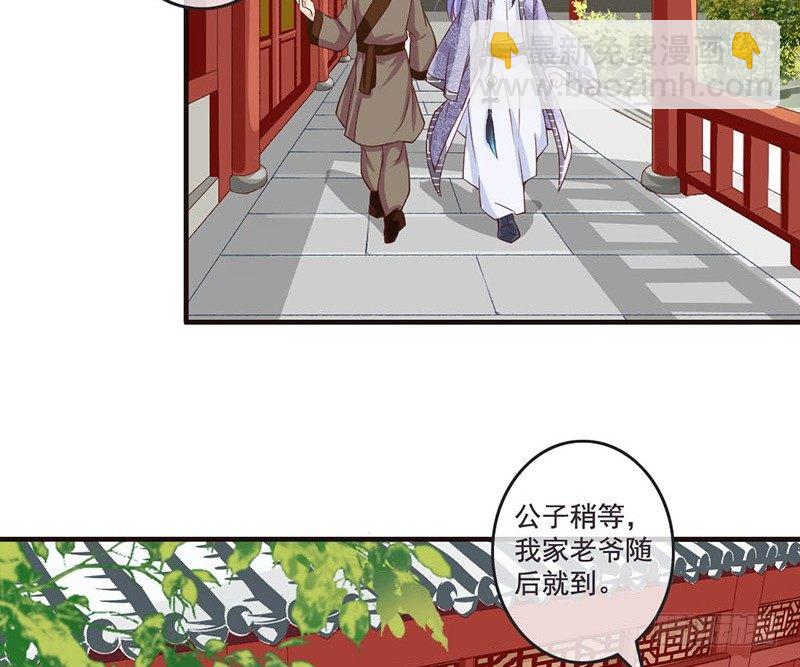 第13话 李白番外：求仕篇（上）(1/2)-第13话