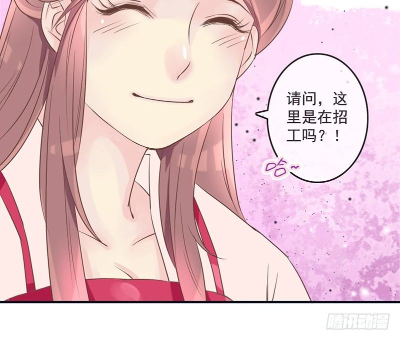 第15话 找到工作啦！-第15话