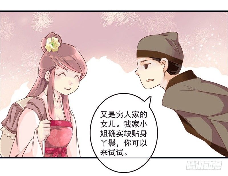 第15话 找到工作啦！-第15话