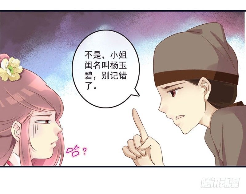 第15话 找到工作啦！-第15话