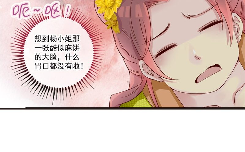 第17话 杨老爷你逗我？！（尔康(1/2)-第17话