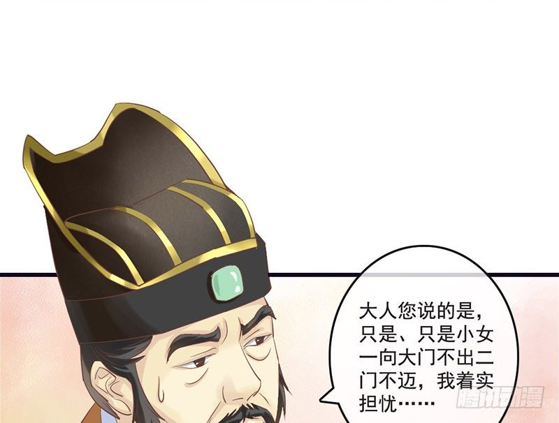 第17话 杨老爷你逗我？！（尔康(1/2)-第17话