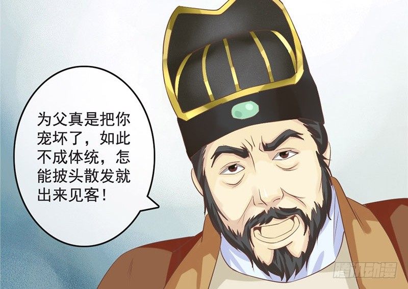 第17话 杨老爷你逗我？！（尔康(1/2)-第17话