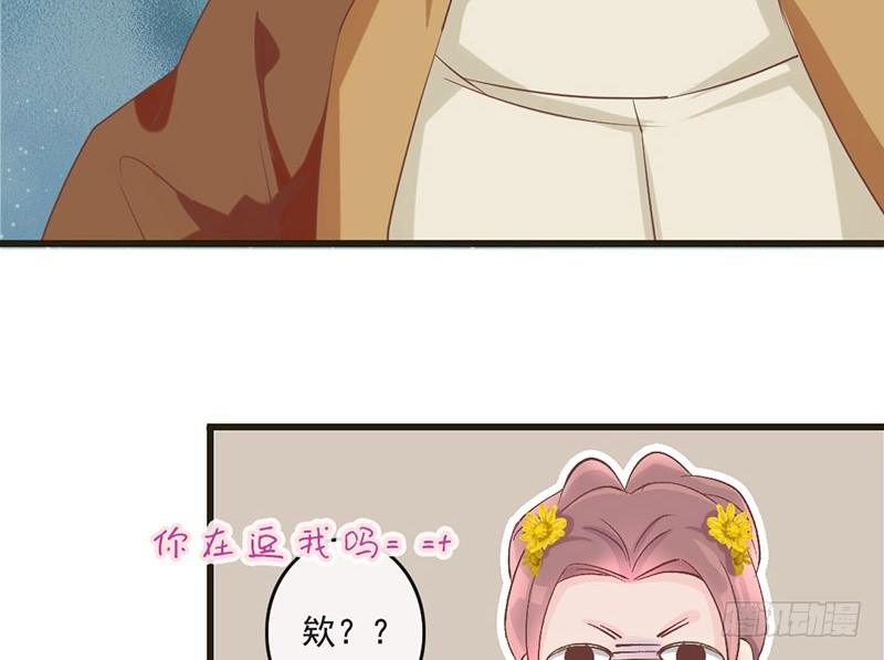 第17话 杨老爷你逗我？！（尔康(1/2)-第17话