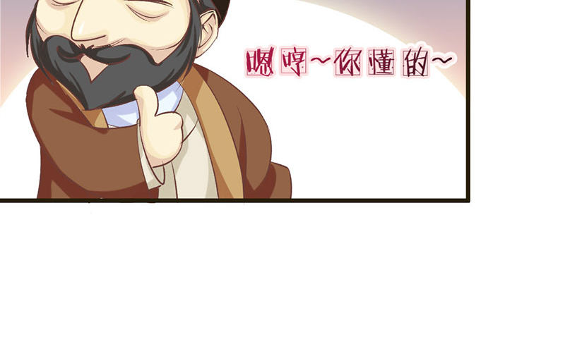 第17话 杨老爷你逗我？！（尔康(1/2)-第17话