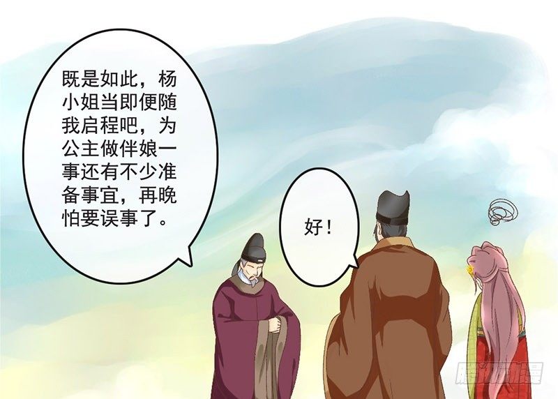 第17话 杨老爷你逗我？！（尔康(1/2)-第17话