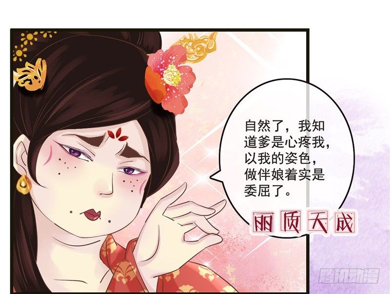第19话 不止带眼线还带BGM-第19话