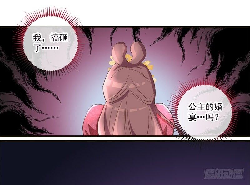 第19话 不止带眼线还带BGM-第19话