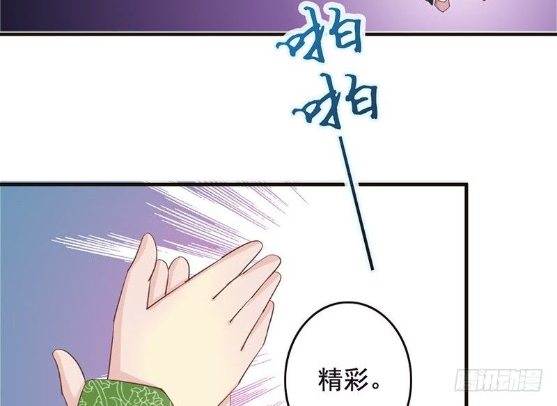 第19话 不止带眼线还带BGM-第19话