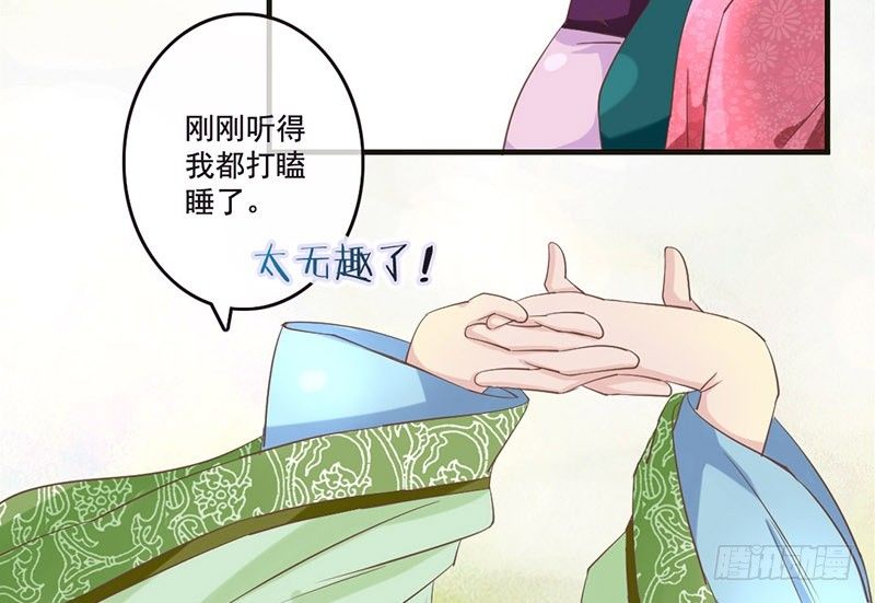 第19话 不止带眼线还带BGM-第19话