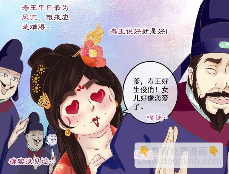第19话 不止带眼线还带BGM-第19话