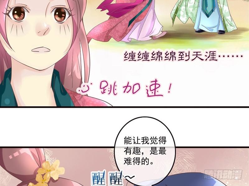 第19话 不止带眼线还带BGM-第19话