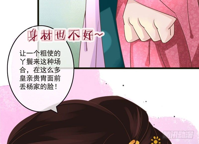 第19话 不止带眼线还带BGM-第19话