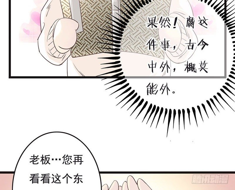 第3话 掌柜，收本子吗？(1/2)-第3话