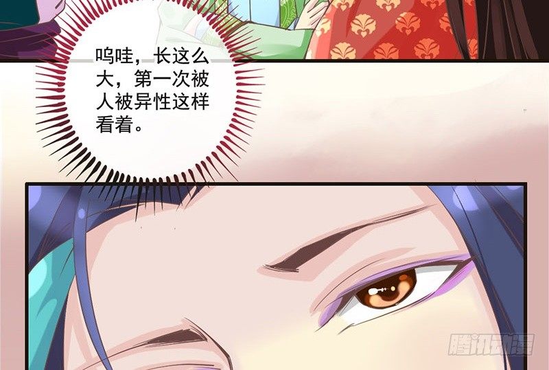 第21话 好像惹祸了？(1/2)-第21话