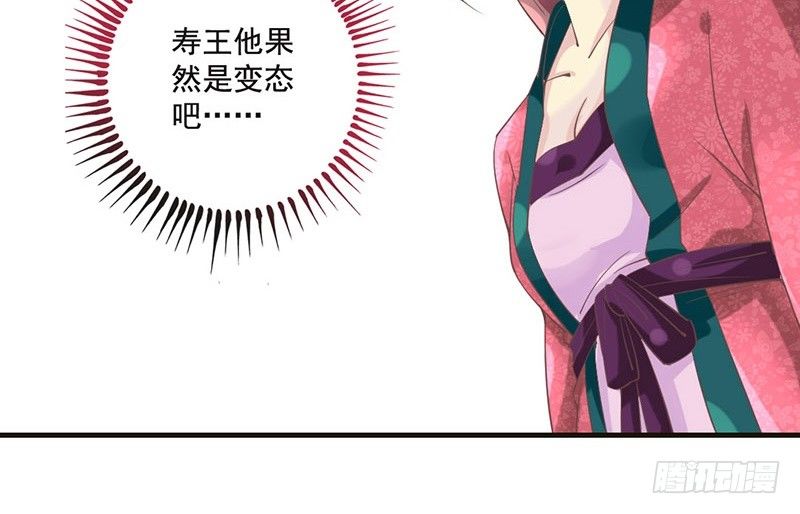 第21话 好像惹祸了？(1/2)-第21话
