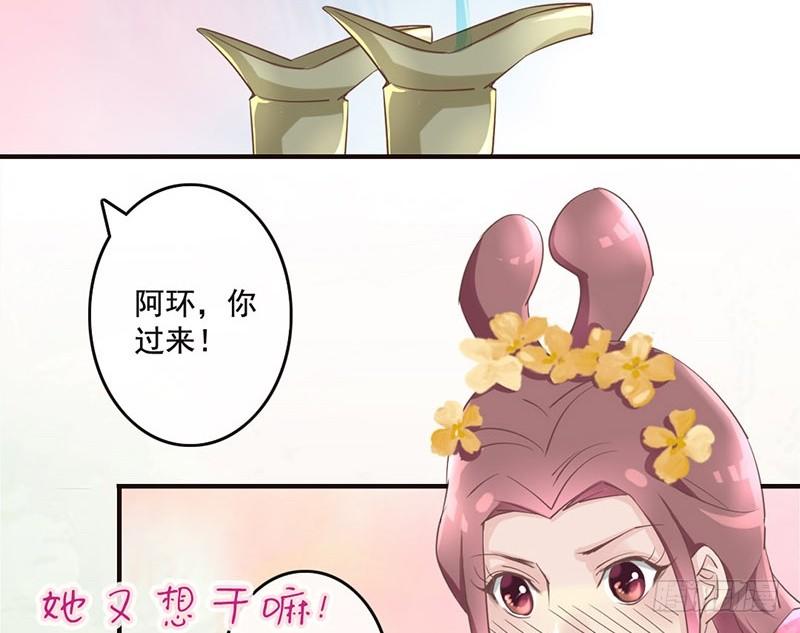 第21话 好像惹祸了？(1/2)-第21话