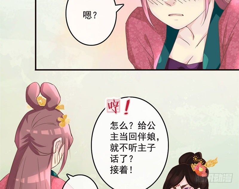 第21话 好像惹祸了？(1/2)-第21话