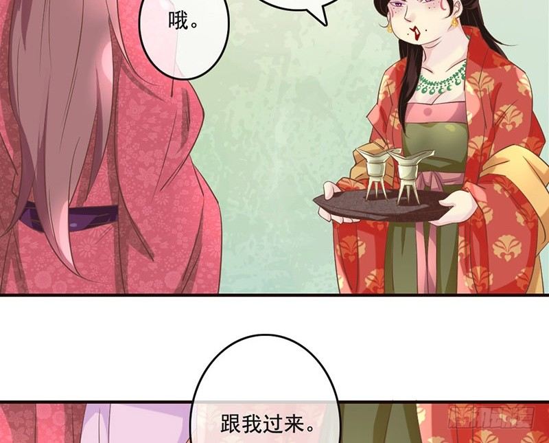 第21话 好像惹祸了？(1/2)-第21话