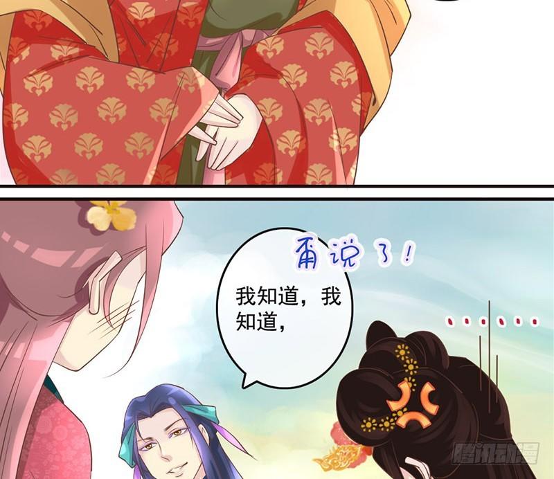 第21话 好像惹祸了？(1/2)-第21话