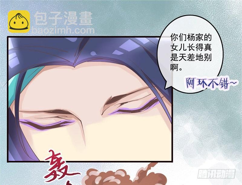 第21话 好像惹祸了？(1/2)-第21话