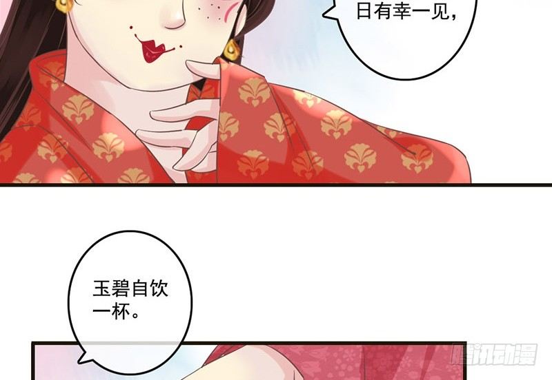 第21话 好像惹祸了？(1/2)-第21话