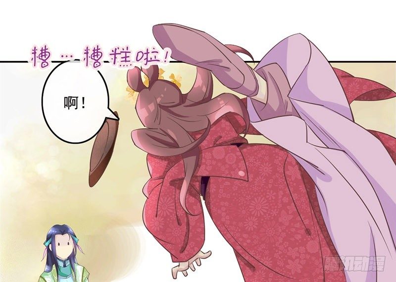 第21话 好像惹祸了？(1/2)-第21话